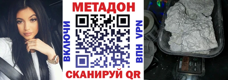 MEGA где купить наркоту Елизаветинская МЕТАДОН белоснежный