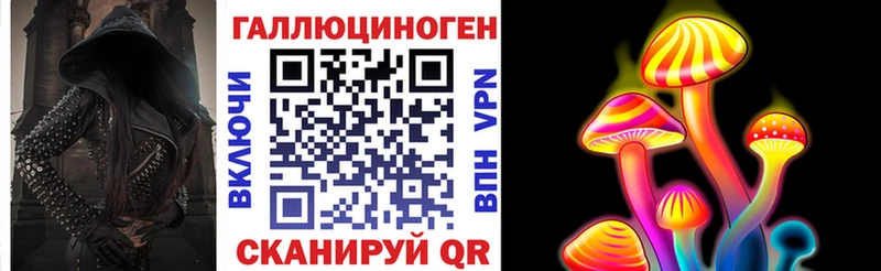 Галлюциногенные грибы ЛСД  Елизаветинская 